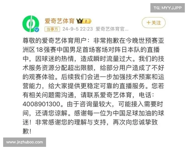 球迷在爱奇艺体育直播中询问是否能免费观看国足比赛引热议 球迷在爱奇艺体育直播中询问是否能免费观看国足比赛引热议